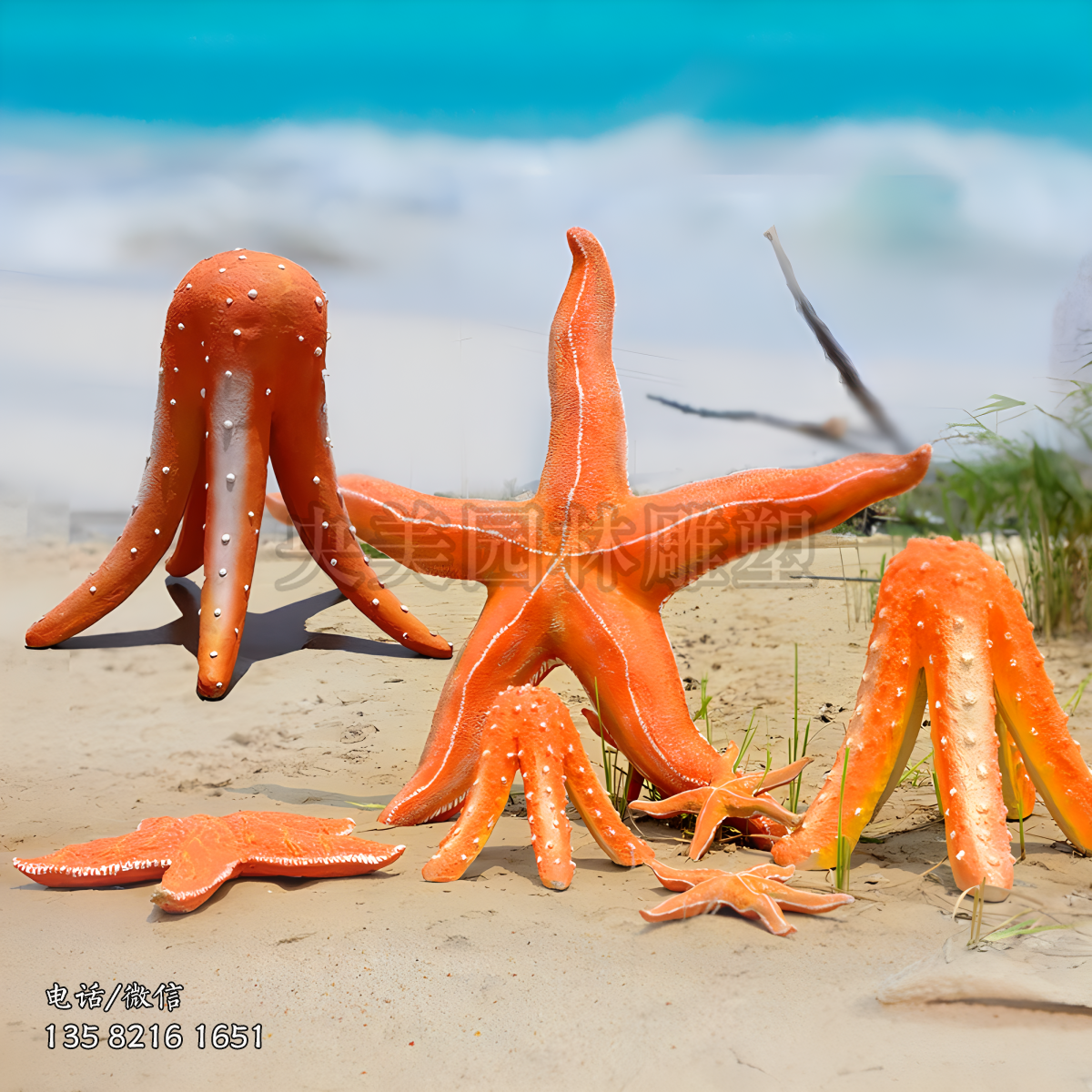 玻璃鋼仿真海星造型雕塑