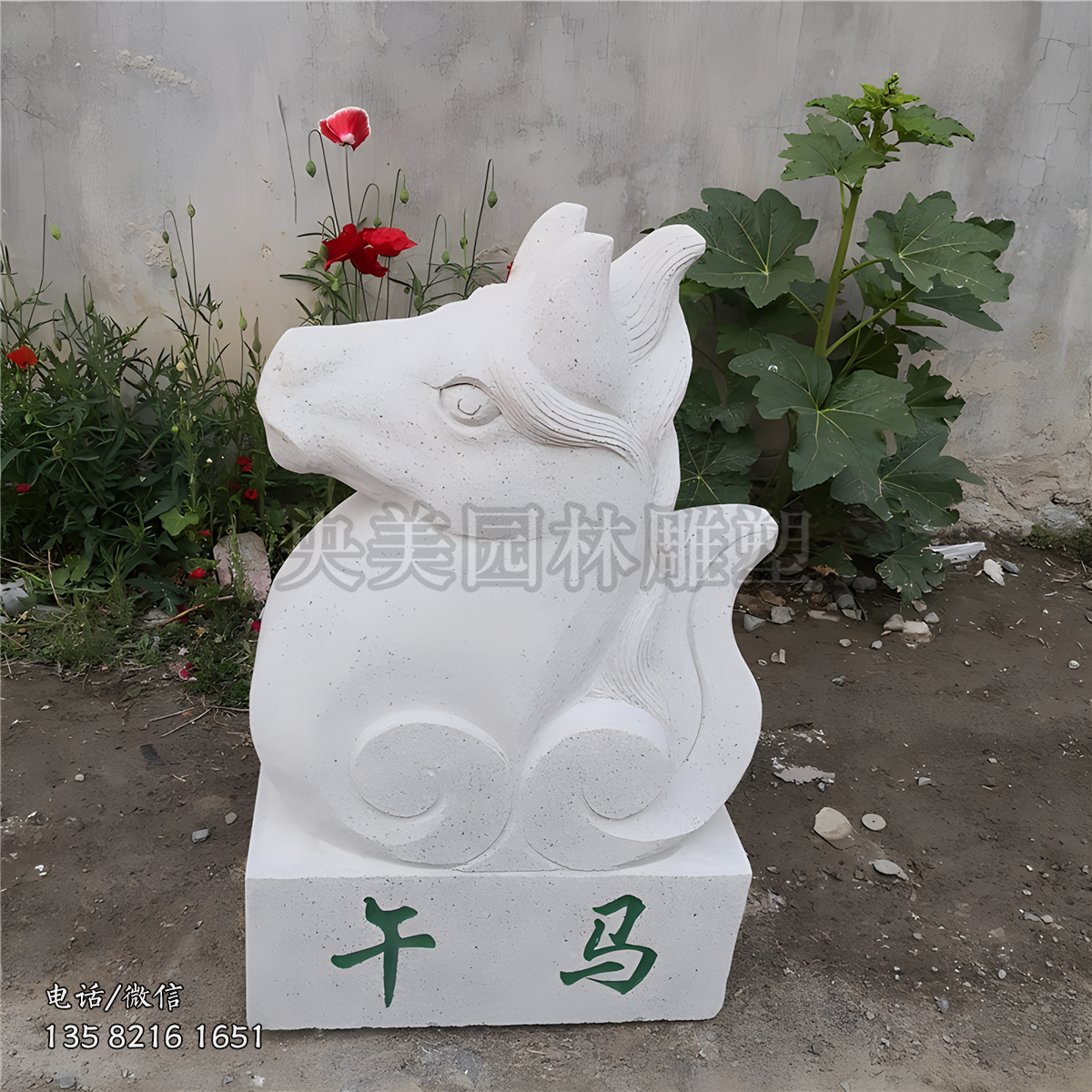 午馬石雕生肖動(dòng)物雕塑擺件