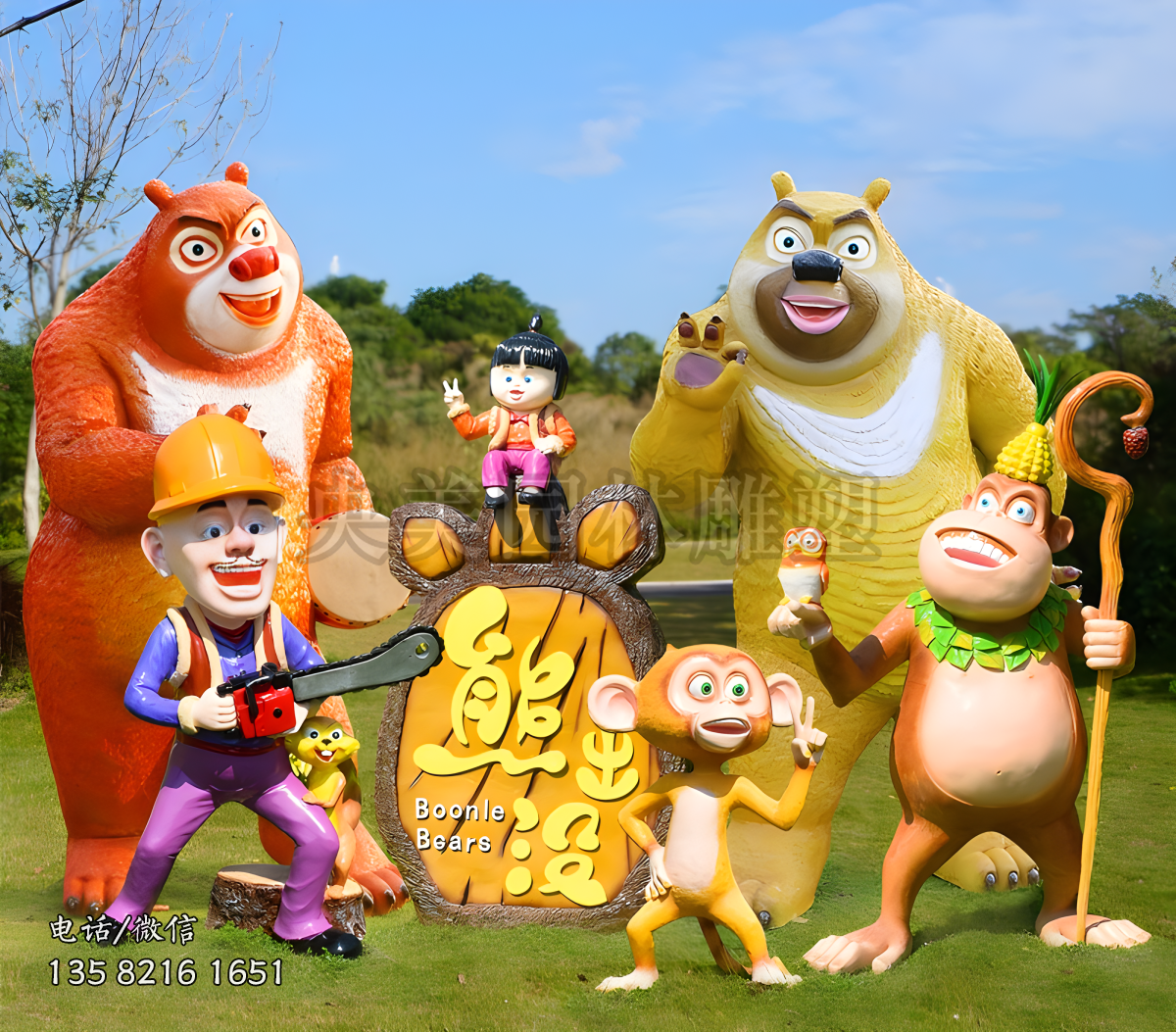 熊出沒系列玻璃鋼人物雕塑