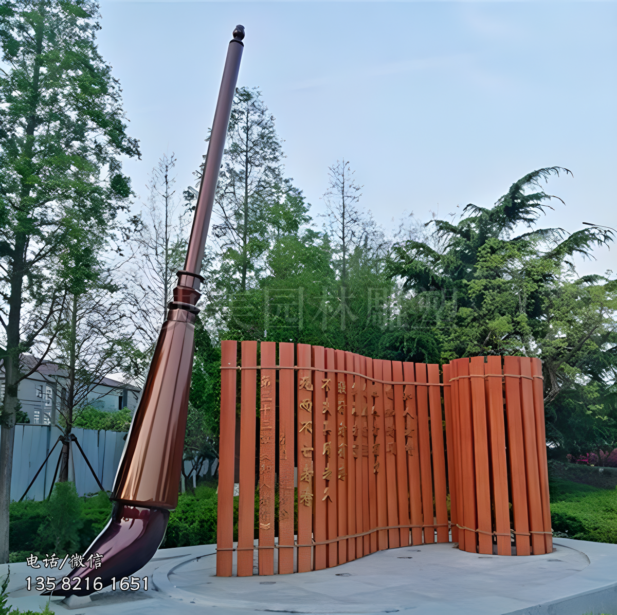 不銹鋼竹簡和毛筆雕塑