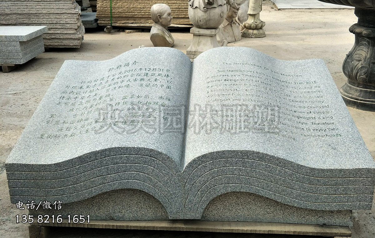 花崗巖雕刻書(shū)型雕塑