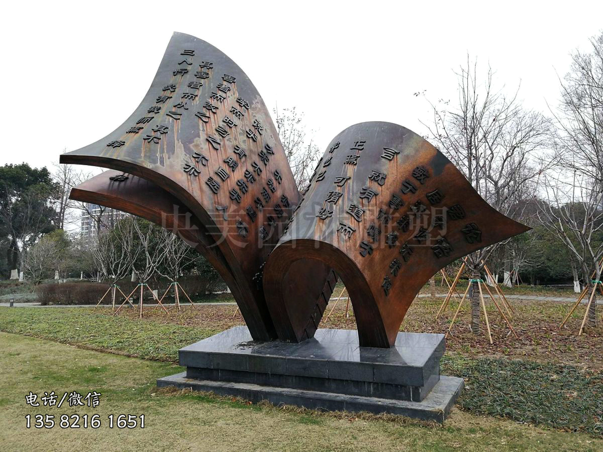 創(chuàng)意書型景觀銅雕塑