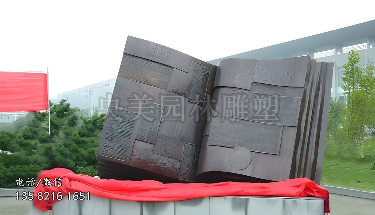 書(shū)型創(chuàng)意銅雕景觀