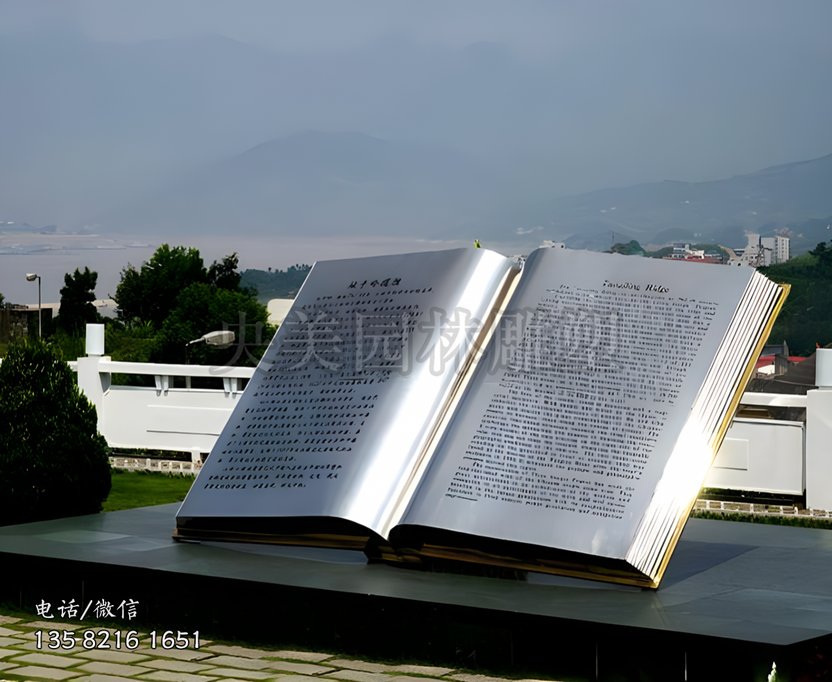 展開的不銹鋼書雕塑