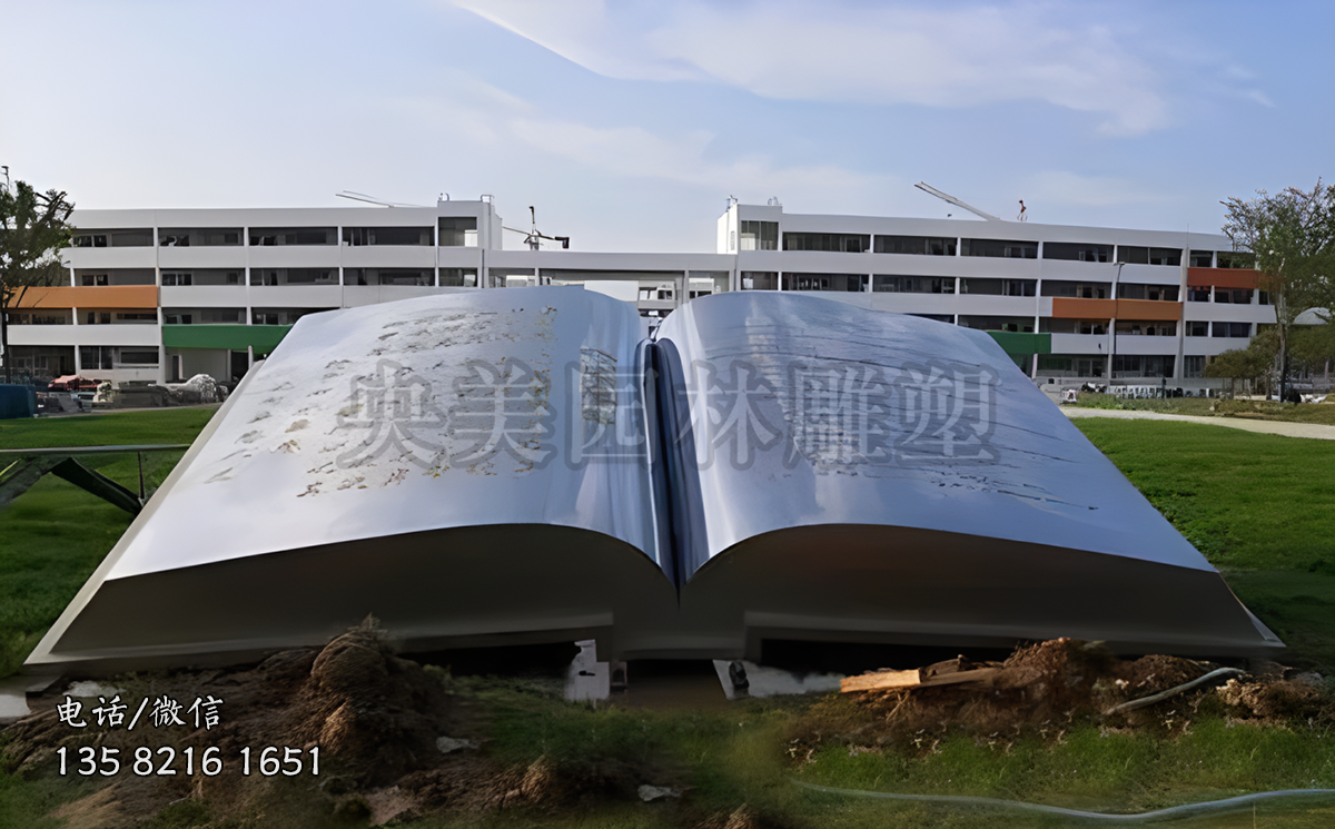 不銹鋼書雕塑
