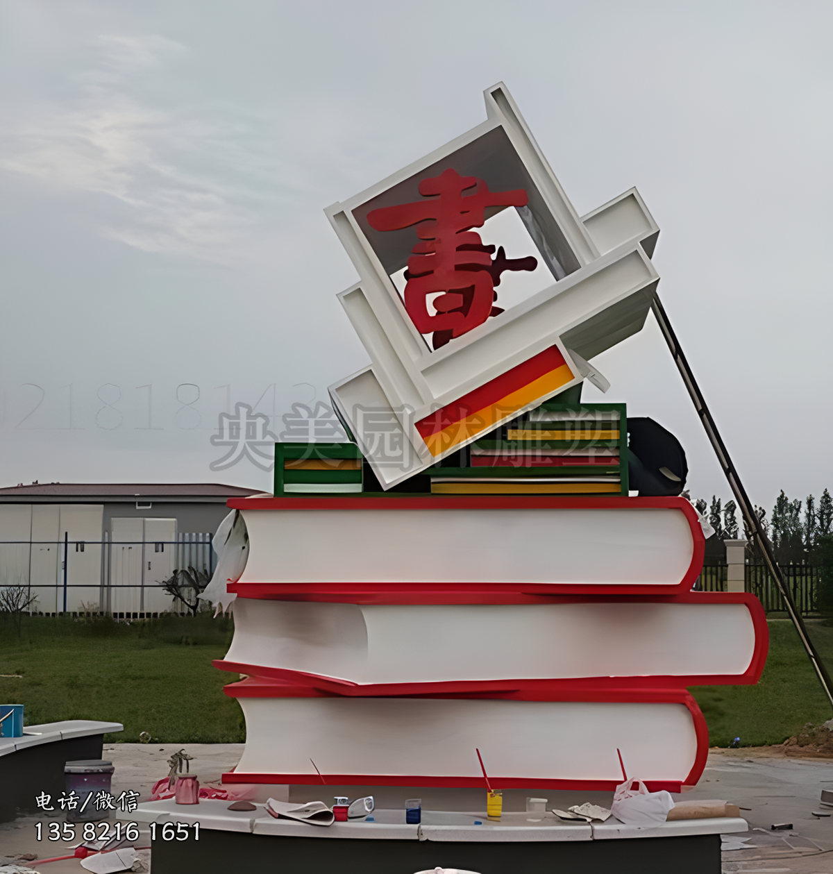 玻璃鋼彩繪書型景觀雕塑