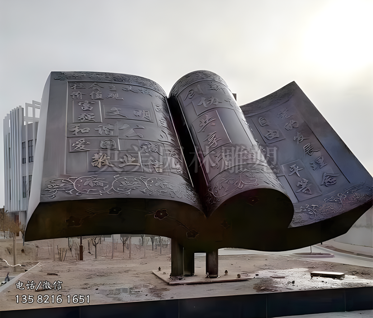 純銅鑄造書型景觀雕塑