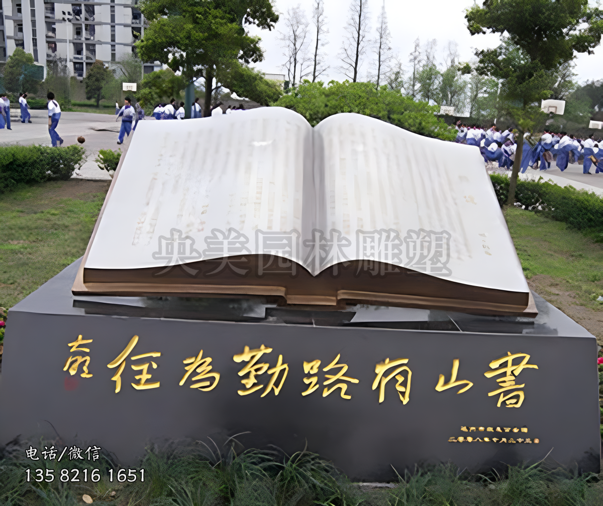 學校校園不銹鋼書雕塑