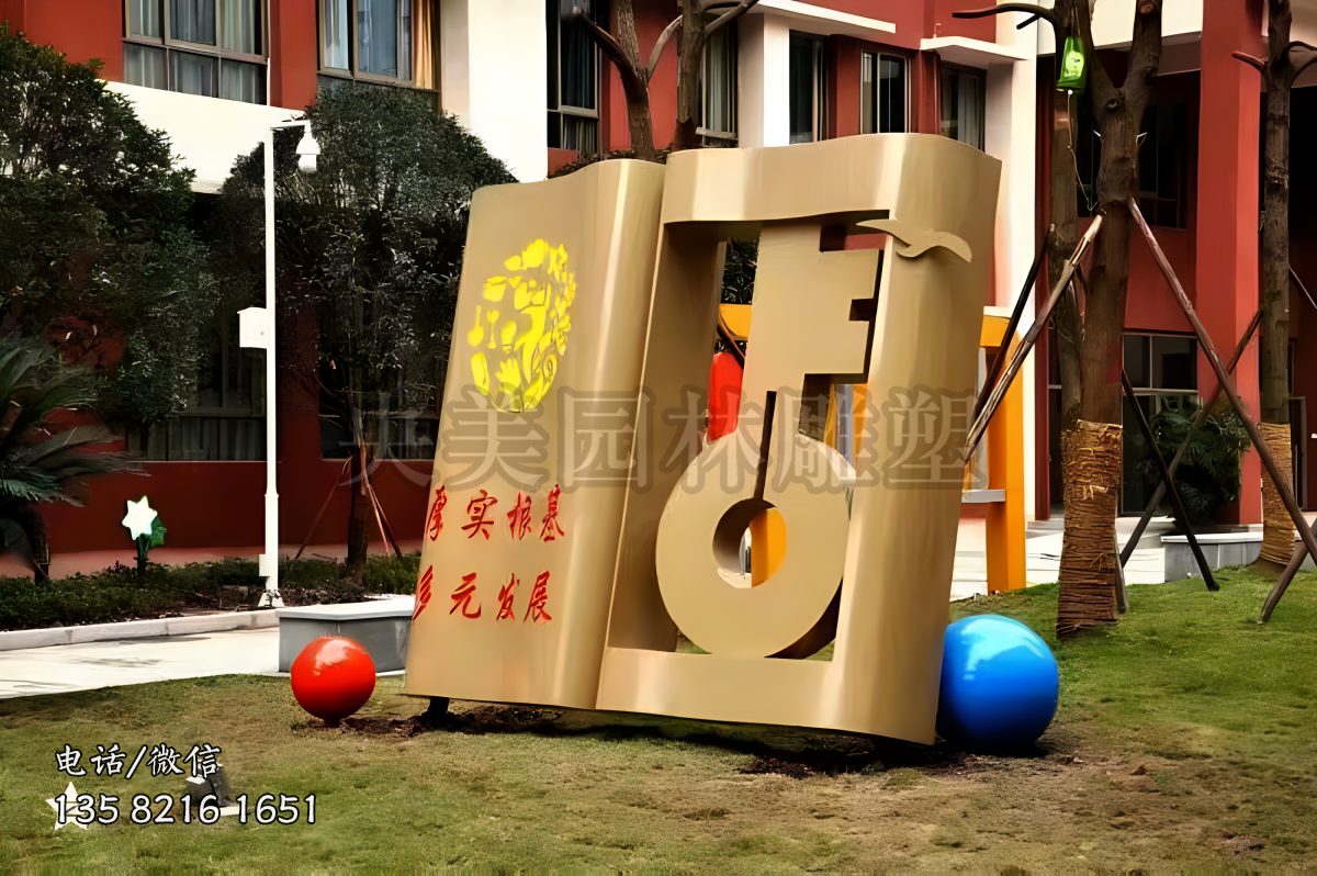 鑰匙和書組成的創(chuàng)意景觀雕塑