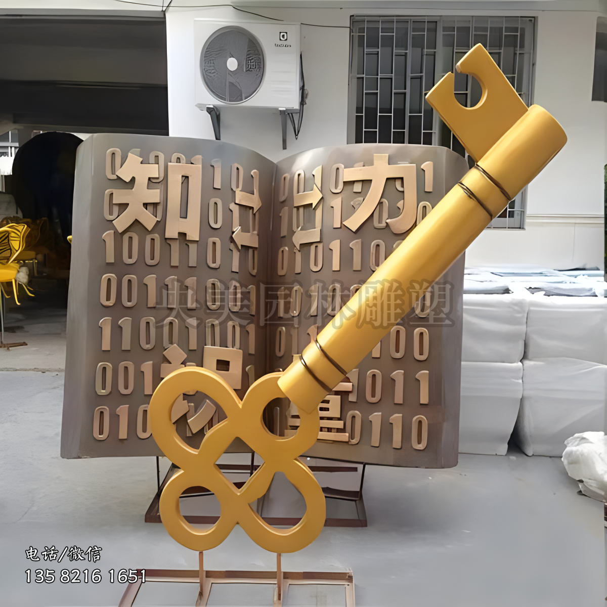 玻璃鋼鑰匙雕塑