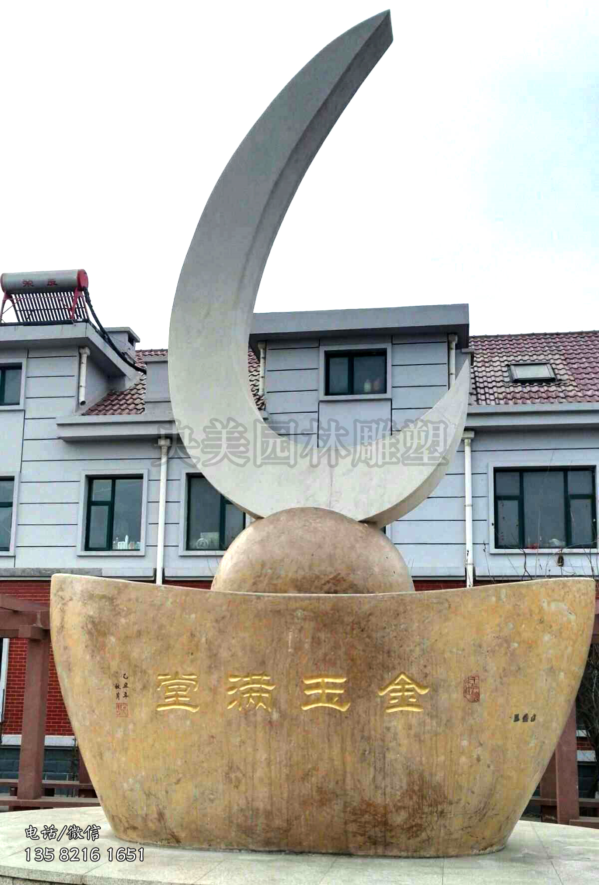 金玉滿堂元寶石雕景觀雕塑