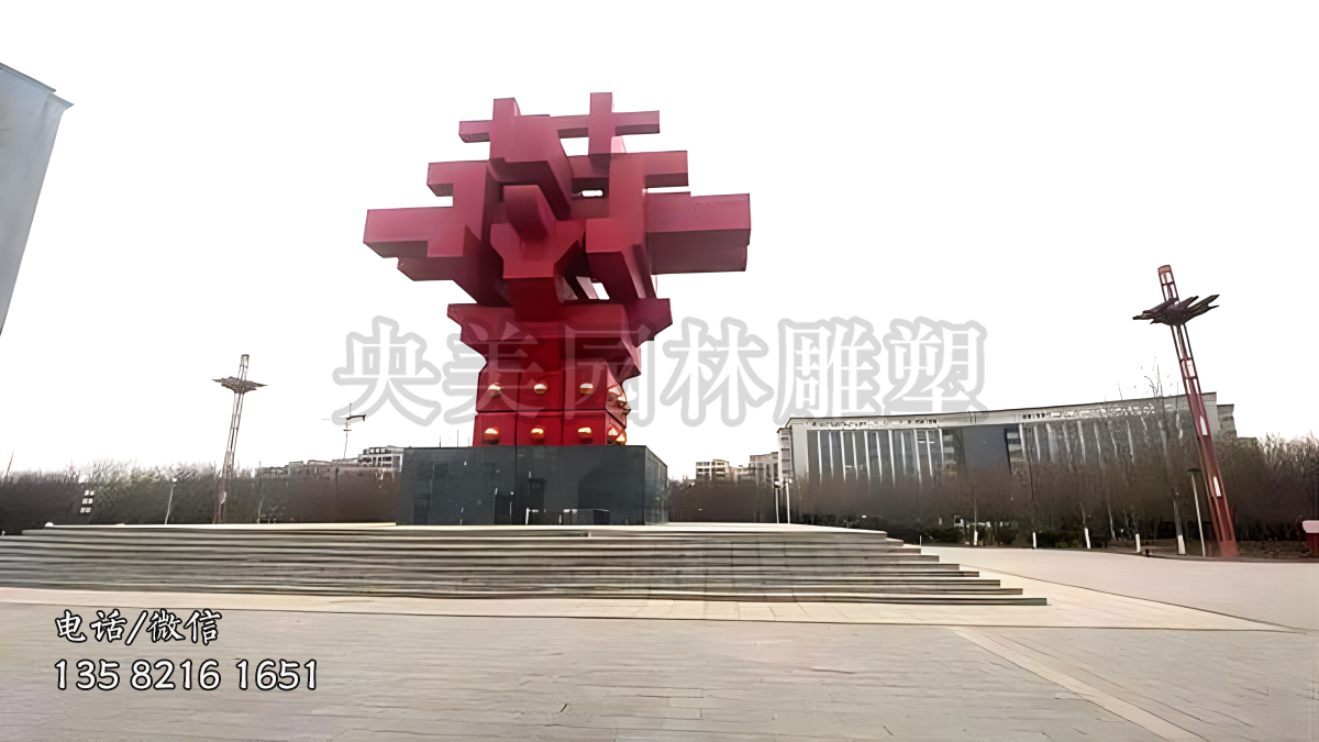 “華”字不銹鋼景觀雕塑
