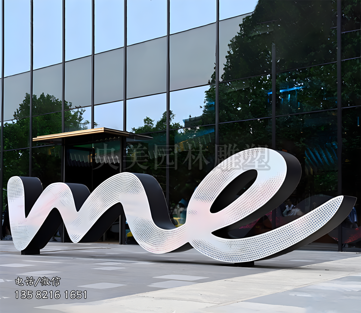 商場創(chuàng)意寫意不銹鋼字符雕塑
