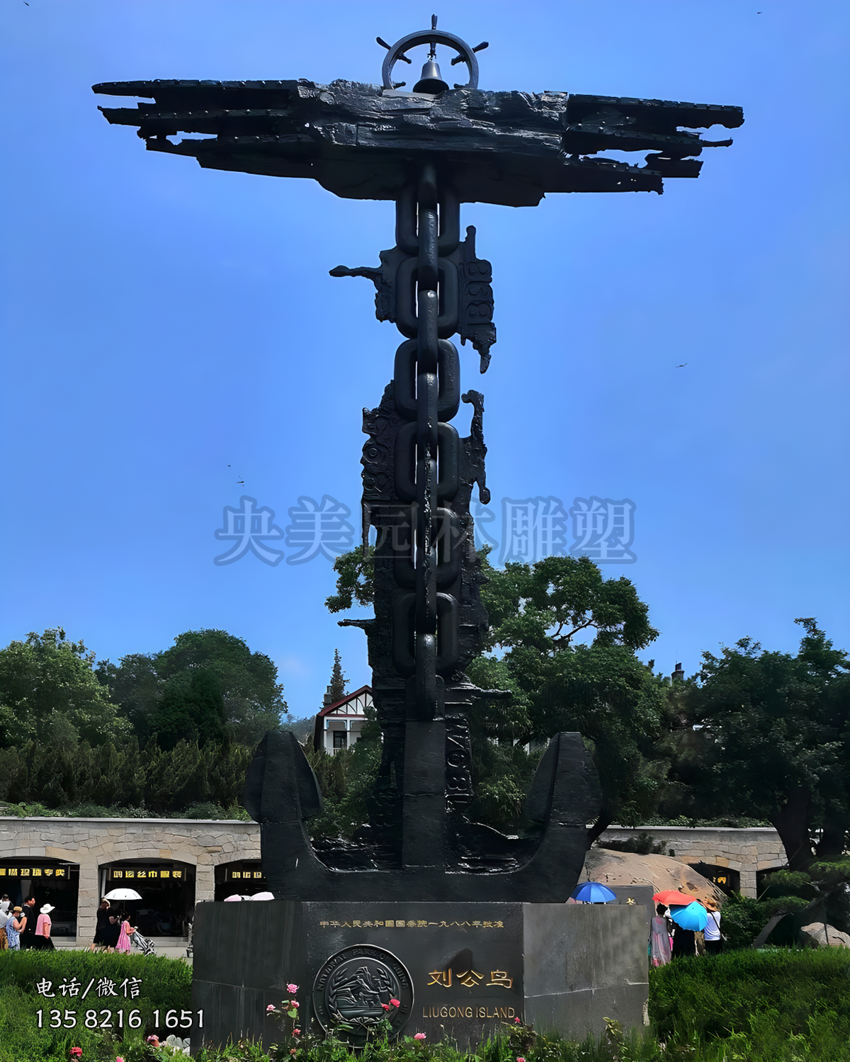 巨型船錨景觀雕塑