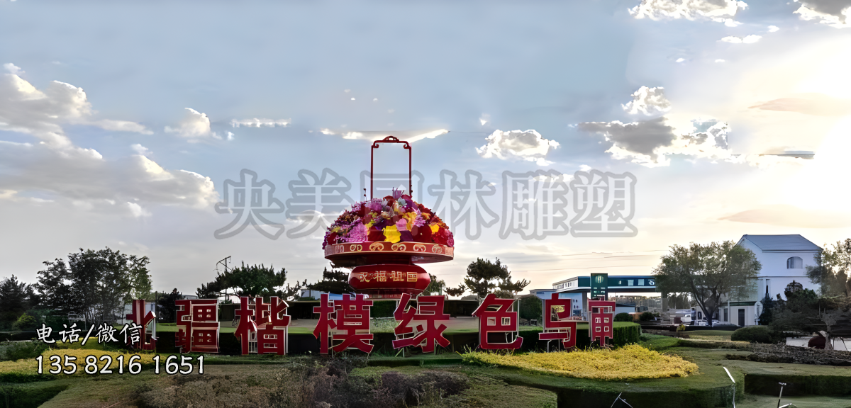 祝福祖國大型玻璃鋼花籃景觀雕塑