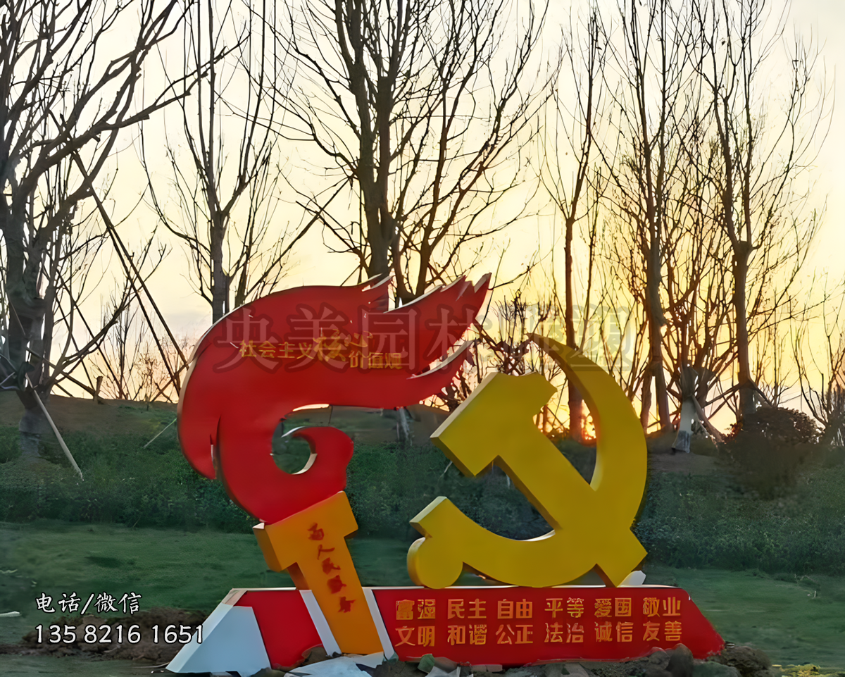 火炬、黨徽不銹鋼價(jià)值觀景觀雕塑
