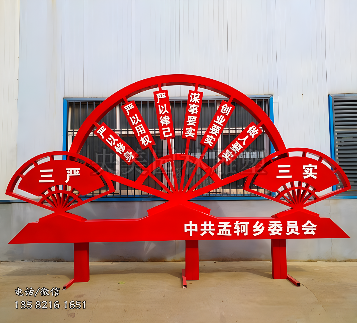 三實三嚴不銹鋼宣傳欄