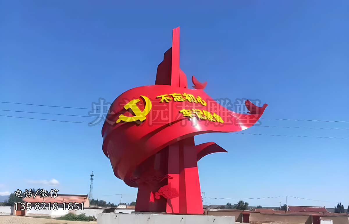 不銹鋼不忘初心景觀雕塑