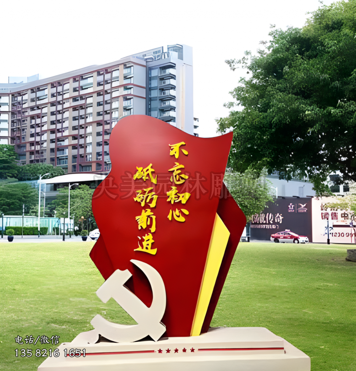 不忘初心砥礪前行不銹鋼景觀雕塑擺件