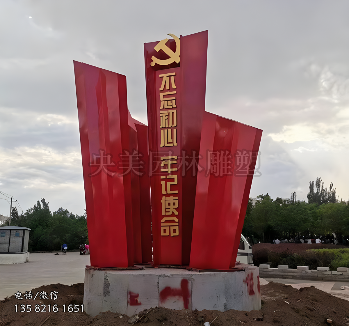 不忘初心不銹鋼景觀標(biāo)識(shí)