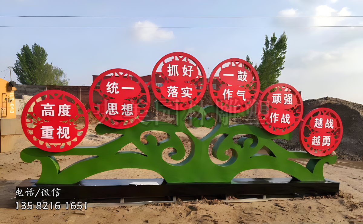 大型創(chuàng)意玻璃鋼彩繪價(jià)值觀雕塑