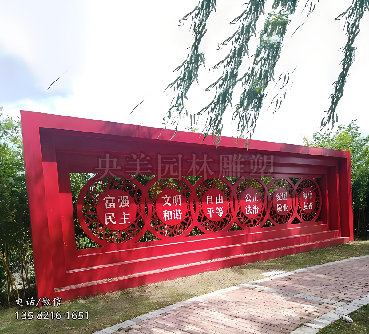 不銹鋼創(chuàng)意價(jià)值觀長廊雕塑