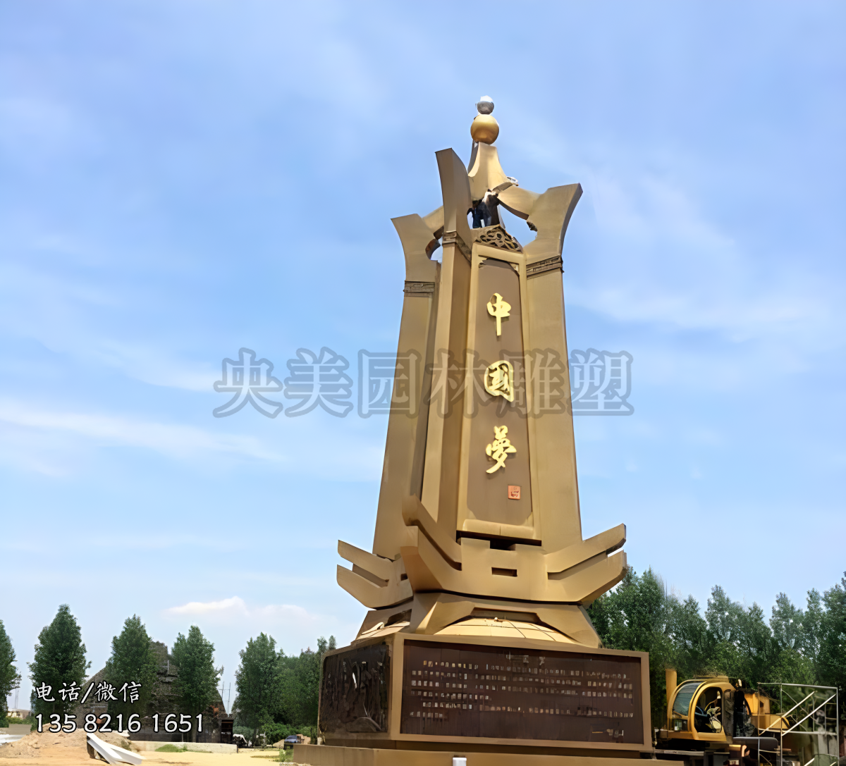 中國(guó)夢(mèng)不銹鋼景觀標(biāo)識(shí)