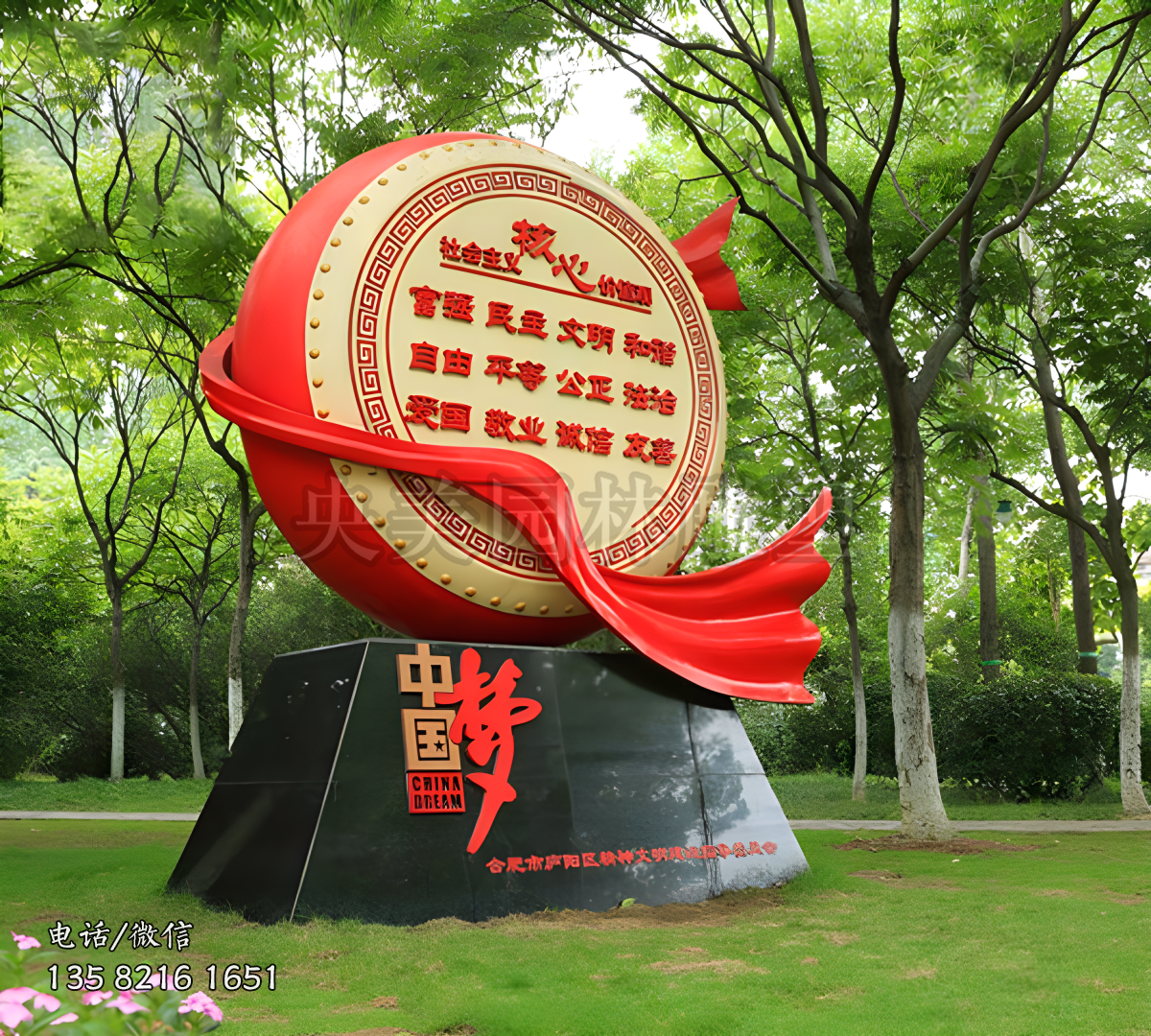 中國夢戰(zhàn)鼓景觀雕塑