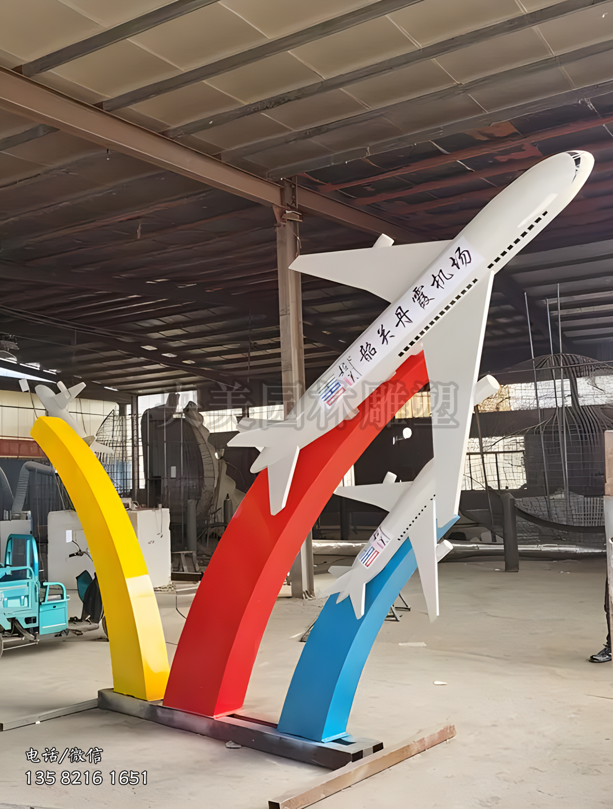 機場飛機景觀雕塑