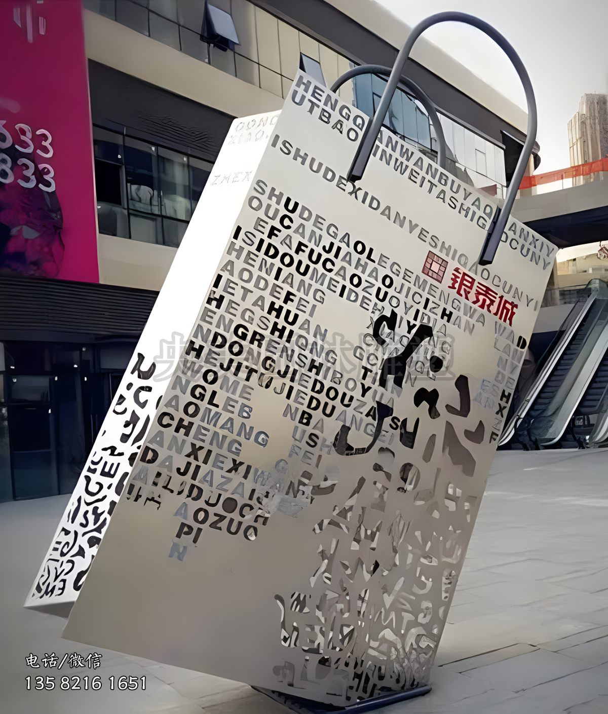 鏡面不銹鋼鏤空購(gòu)物袋雕塑