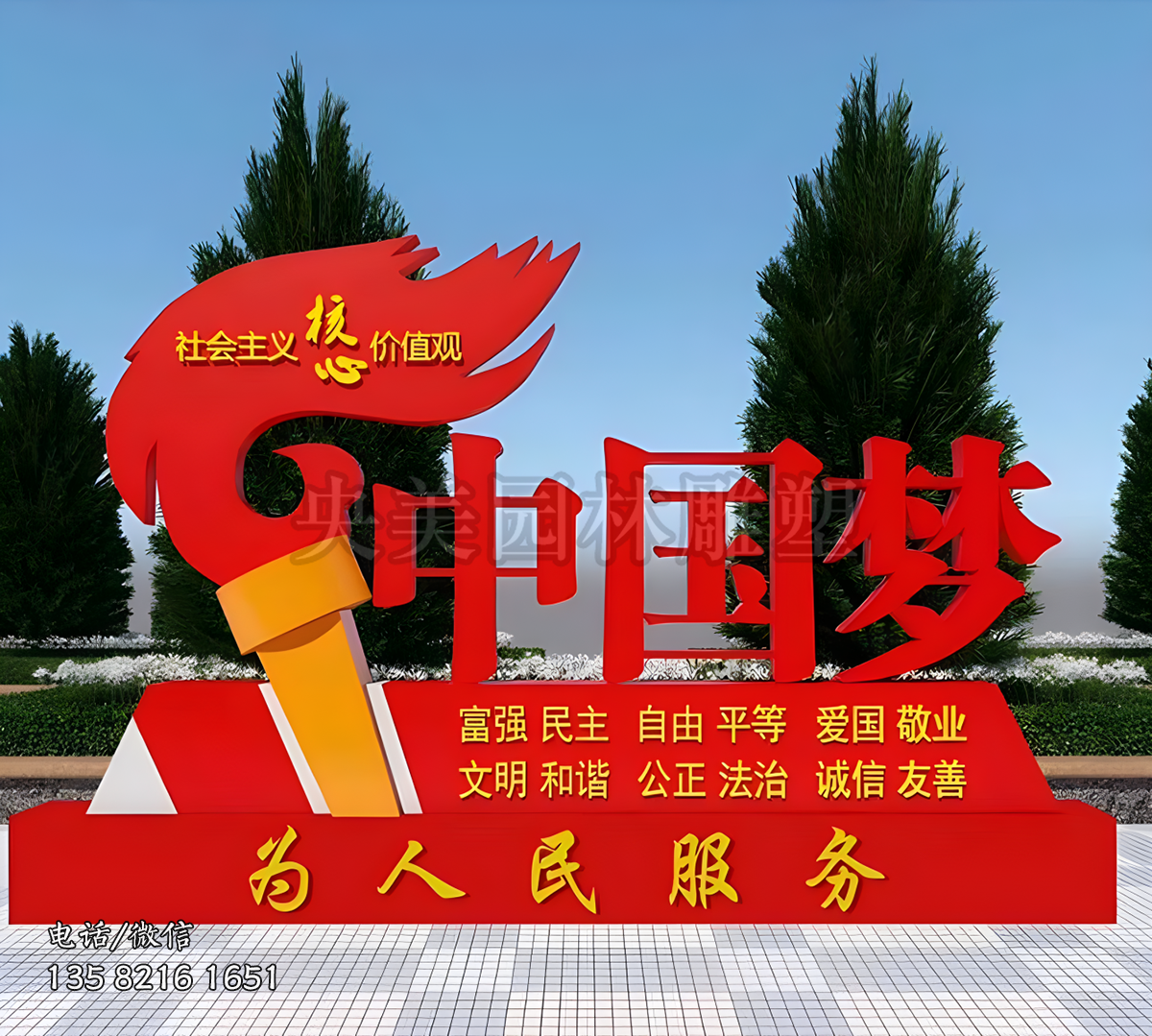 火炬造型不銹鋼黨建主題宣傳欄