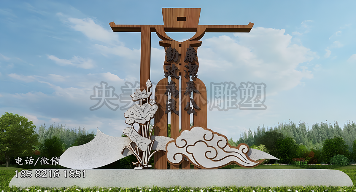 “廉”字不銹鋼景觀雕塑