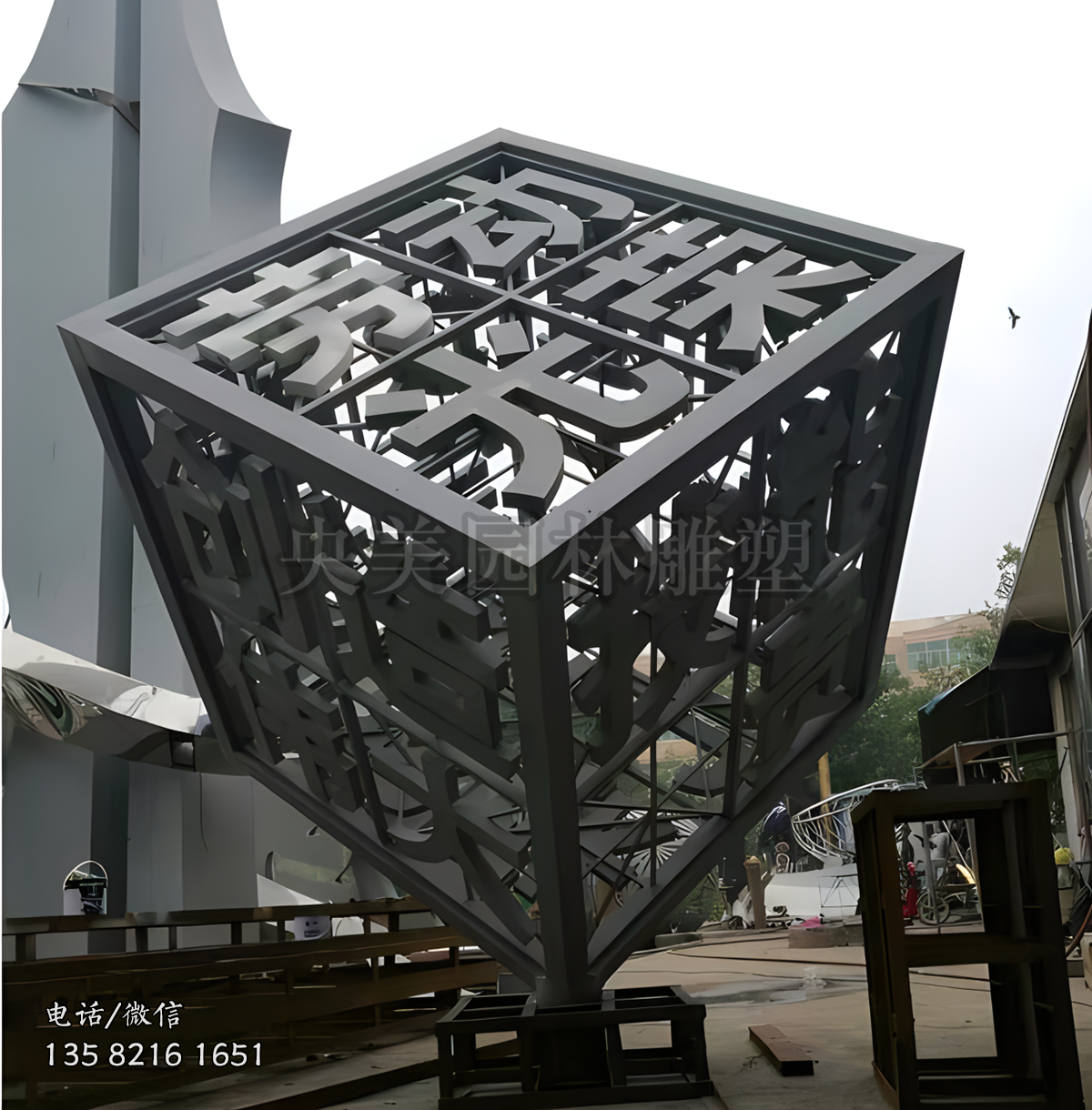 鏤空刻字不銹鋼立方體雕塑
