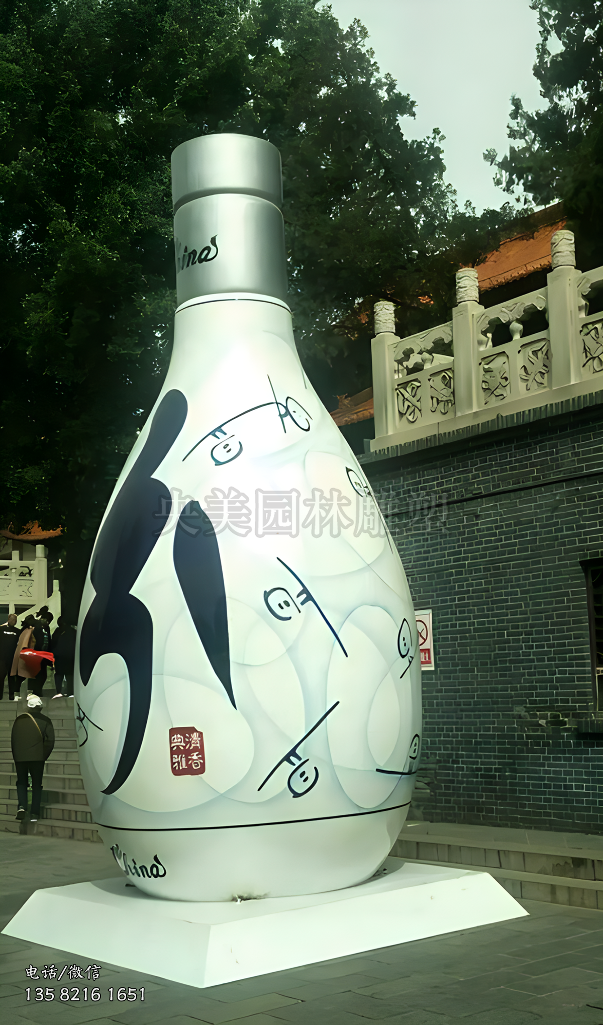 玻璃鋼仿真汾酒酒瓶雕塑