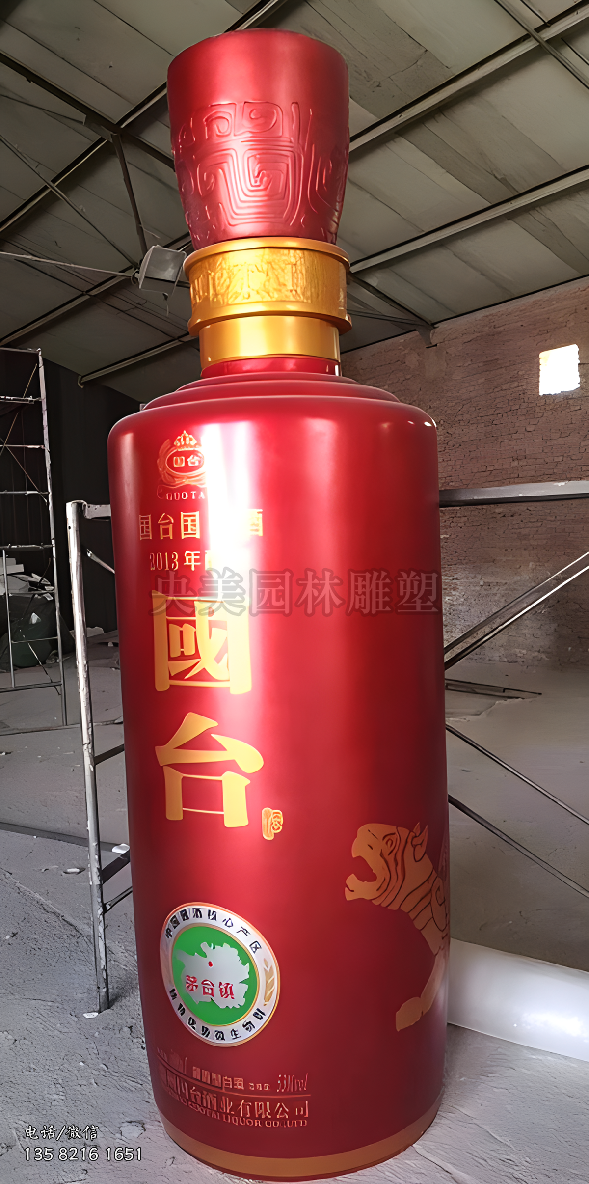 國(guó)臺(tái)酒玻璃鋼仿真酒瓶雕塑