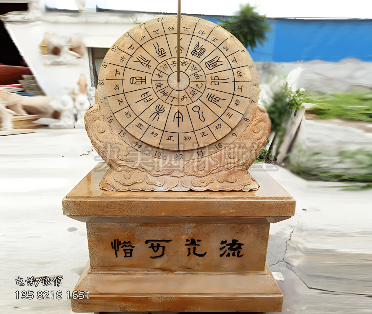 黃蠟石日晷石雕擺件