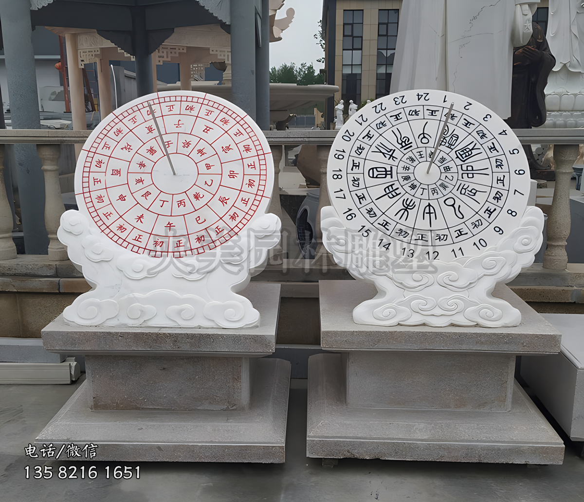 漢白玉石雕日晷