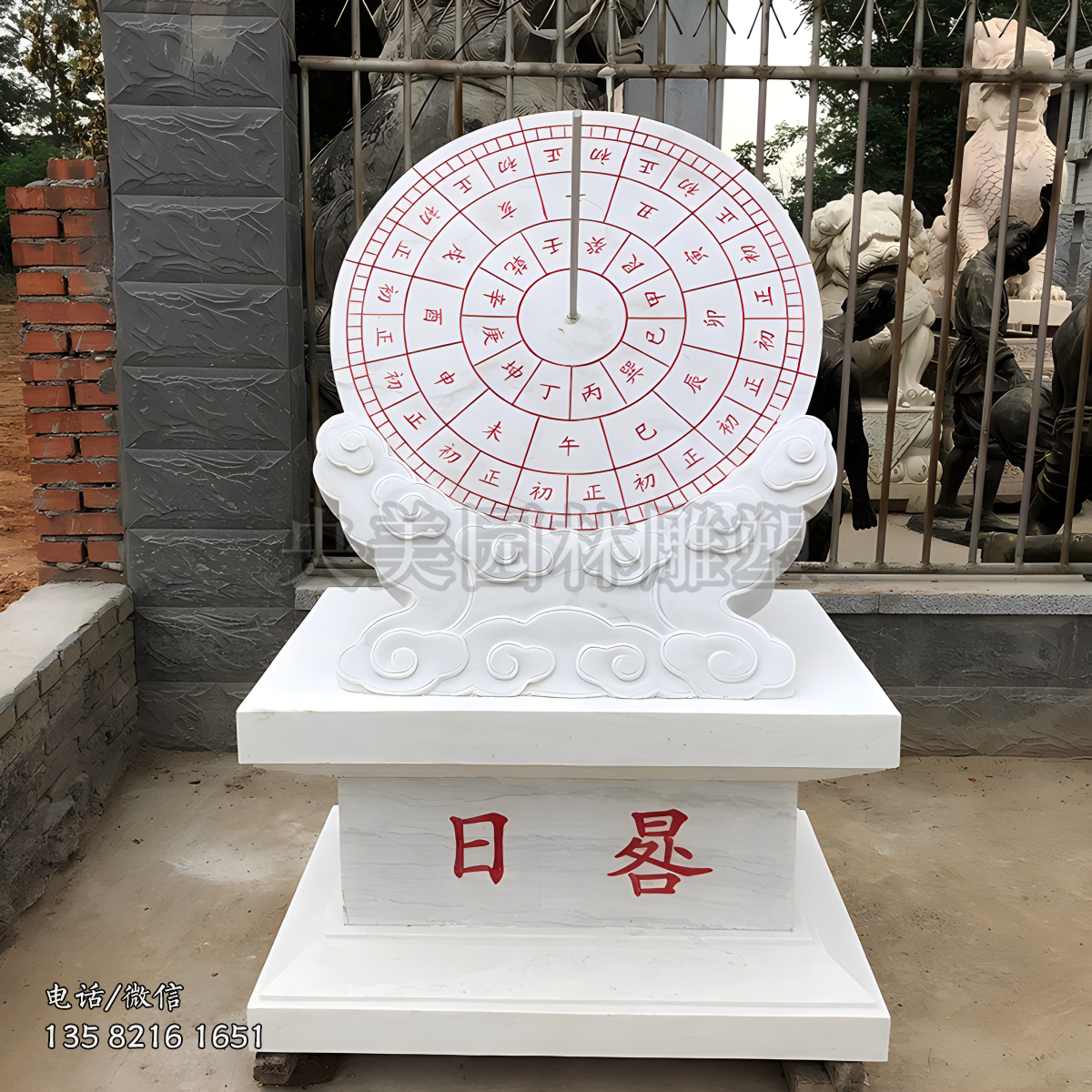 漢白玉日晷石雕擺件