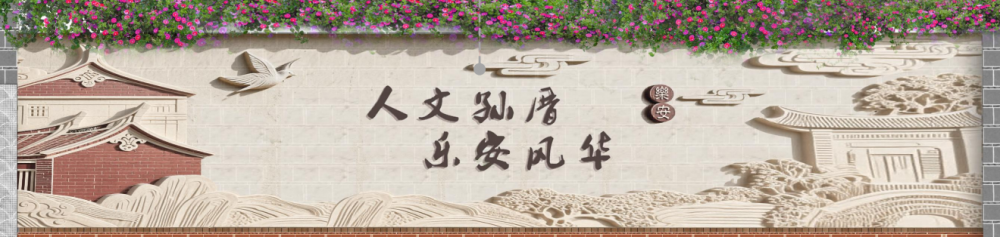 人文孫厝，樂安風(fēng)華。平面圖