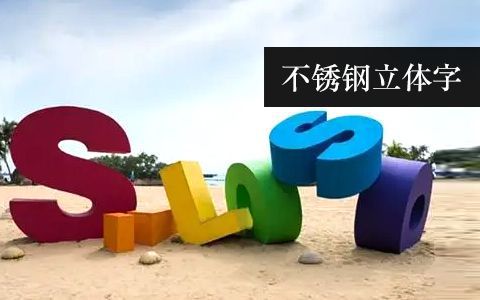 字母字符 字母字符
