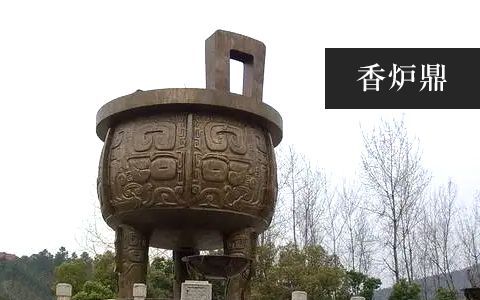 香爐鼎雕塑 香爐鼎雕塑