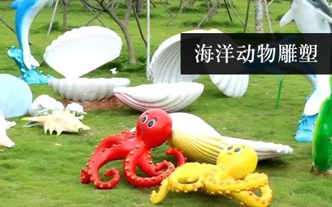 海洋動(dòng)物 海洋動(dòng)物