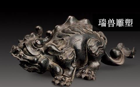 瑞獸雕塑 瑞獸雕塑