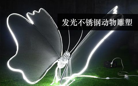 發(fā)光、透光